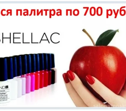Студия красоты Монро фото 2