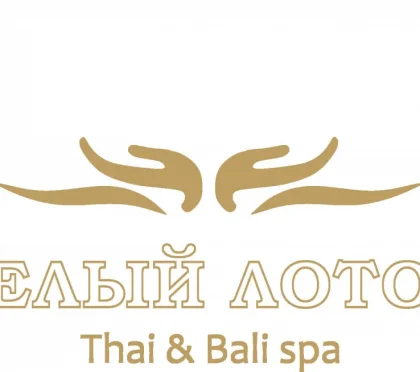 Тайский СПА-салон Белый лотос 